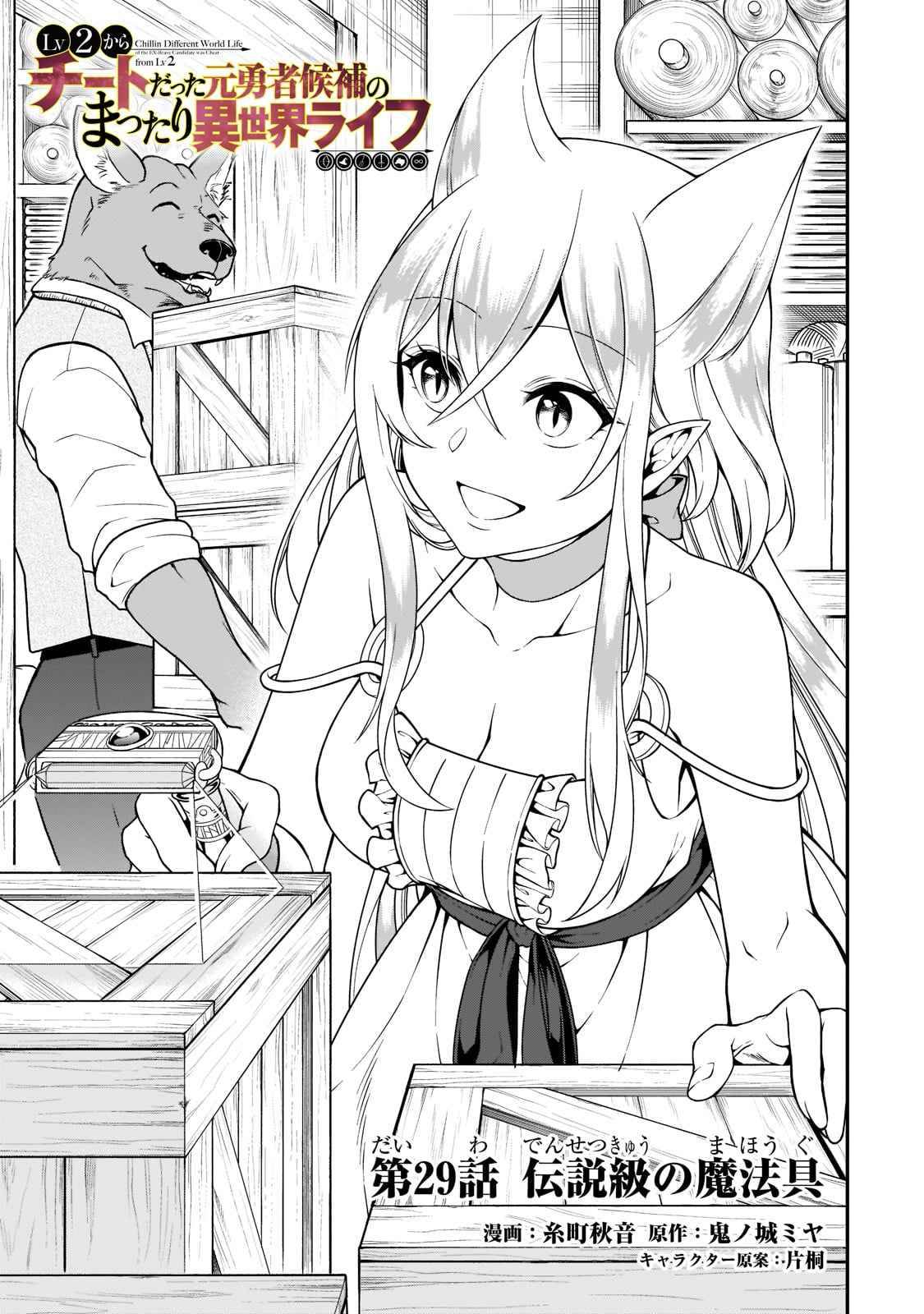 Page 2 of Chapter 29