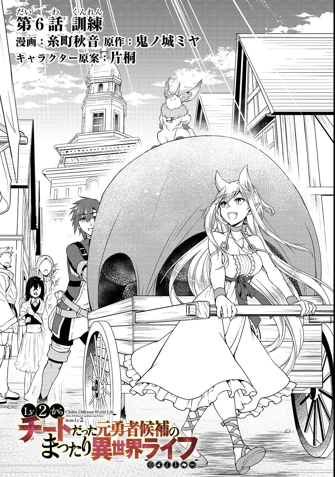 Page 2 of Chapter 6