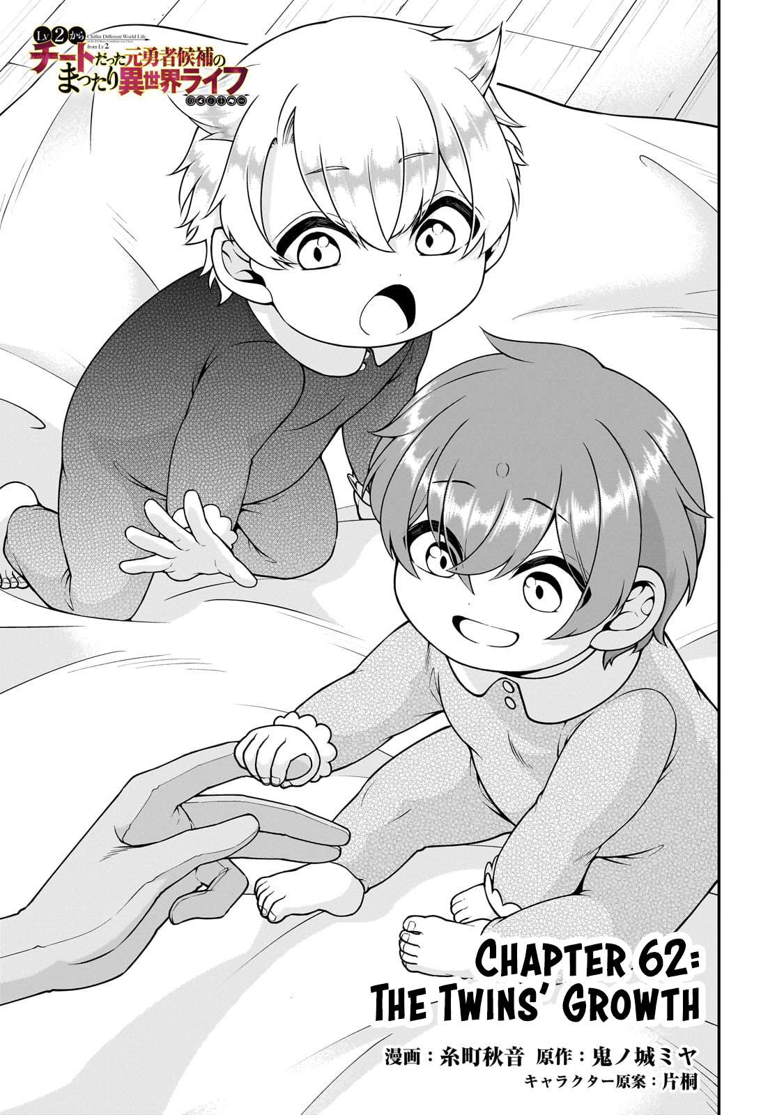Page 2 of Chapter 62