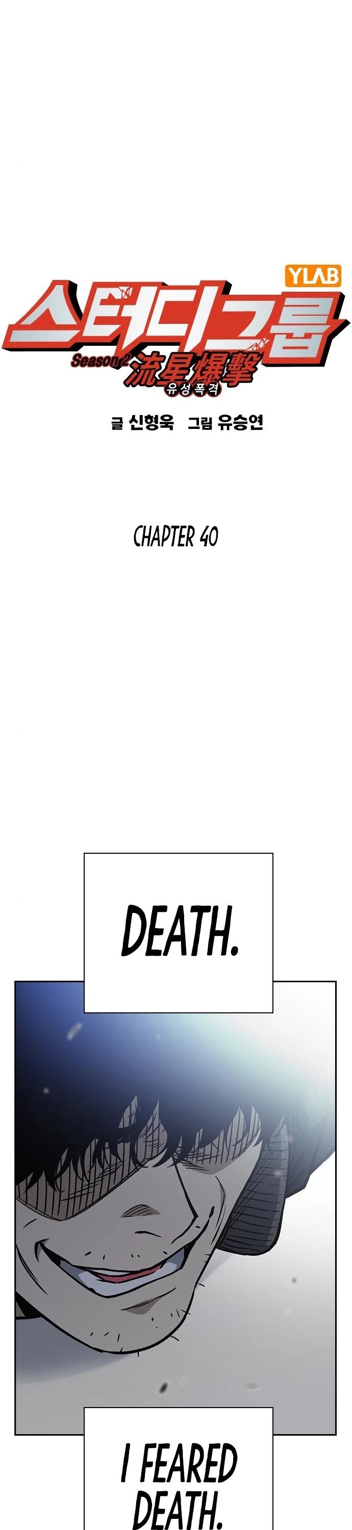 Page 3 of Chapter 158