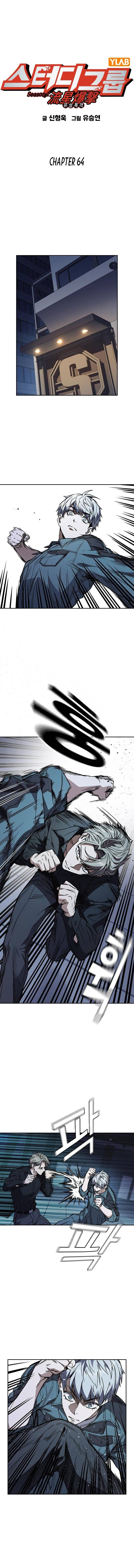 Page 3 of Chapter 182