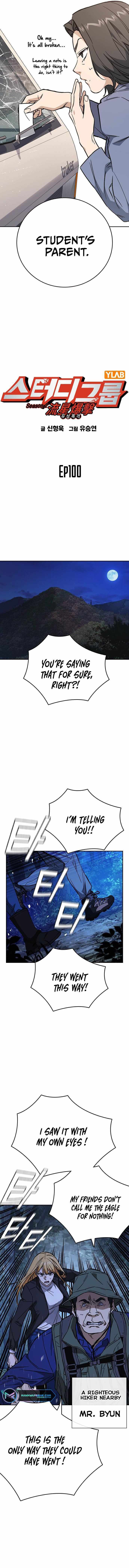 Page 4 of Chapter 218