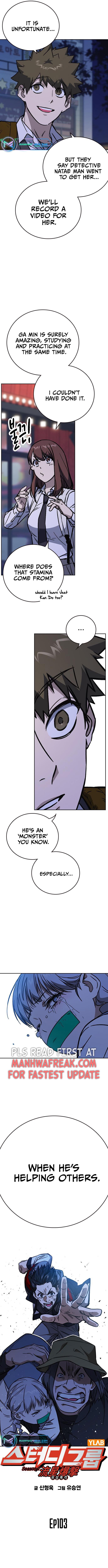 Page 3 of Chapter 221
