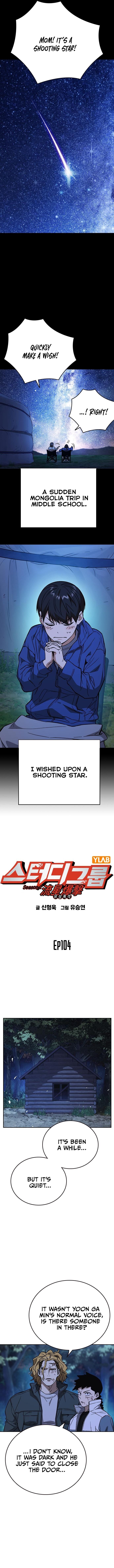 Page 4 of Chapter 222