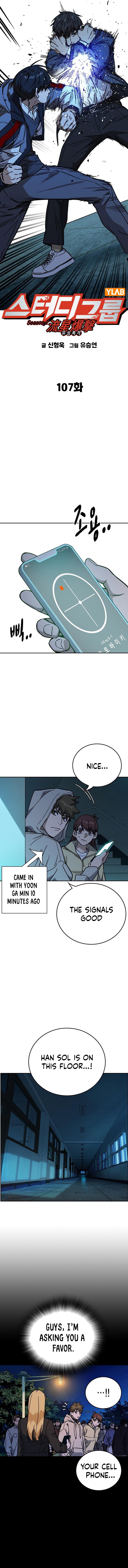 Page 10 of Chapter 225