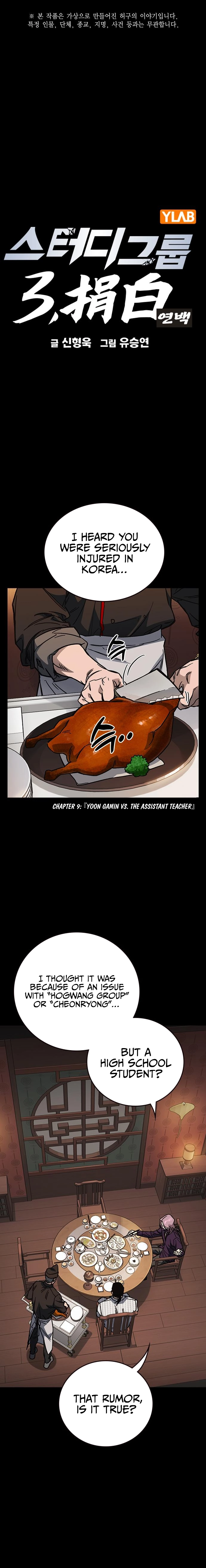 Page 2 of Chapter 243