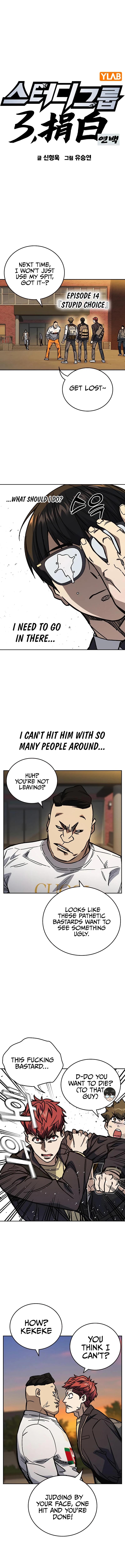 Page 1 of Chapter 248