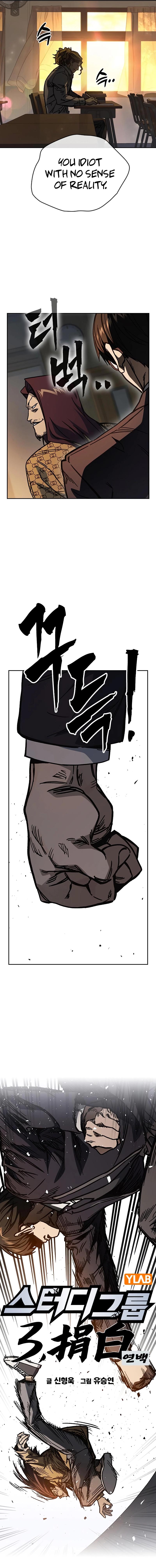 Page 5 of Chapter 249