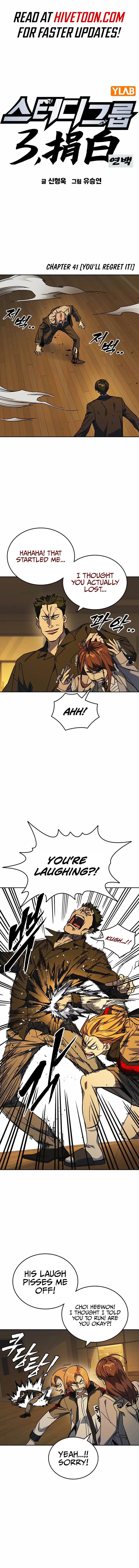 Page 1 of Chapter 275