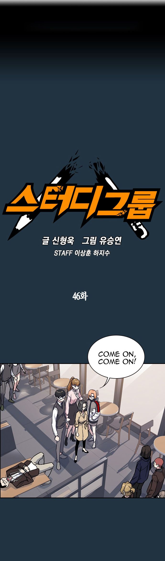 Page 1 of Chapter 46