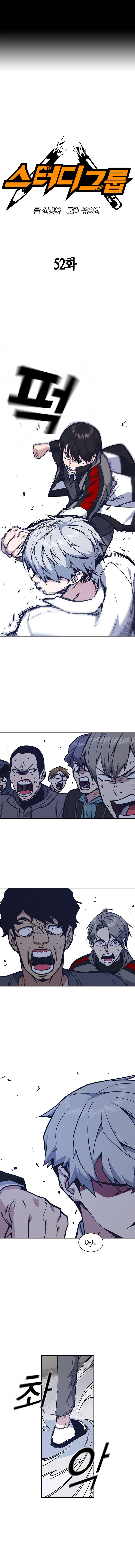 Page 1 of Chapter 52