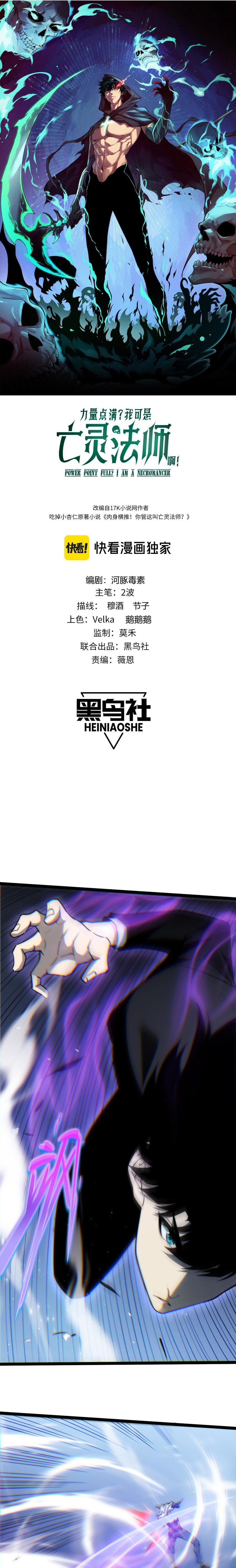 Page 2 of Chapter 48