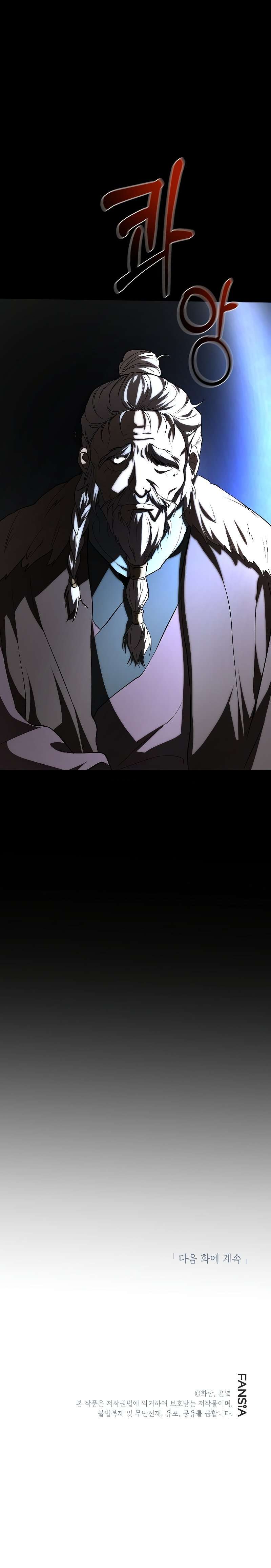 Page 10 of Chapter 107