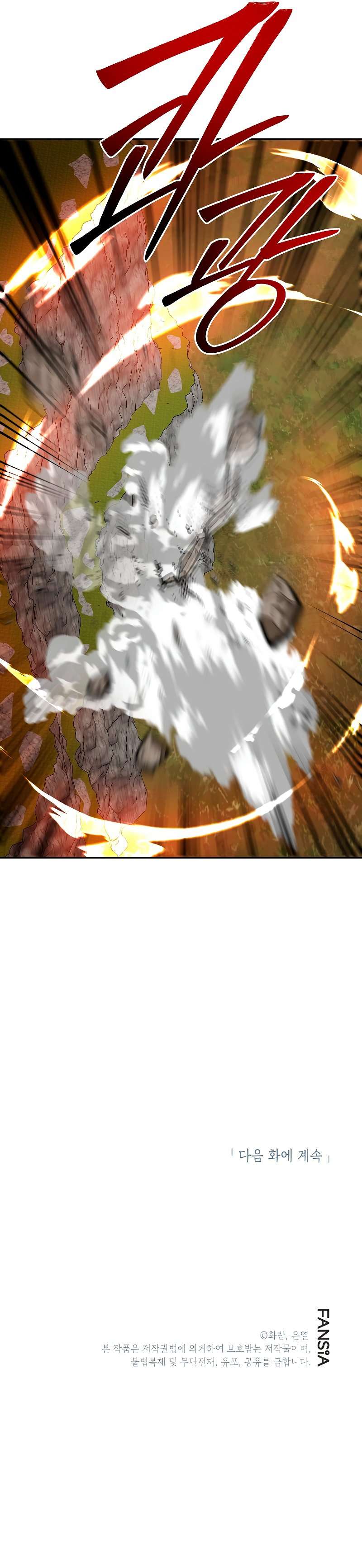 Page 12 of Chapter 109