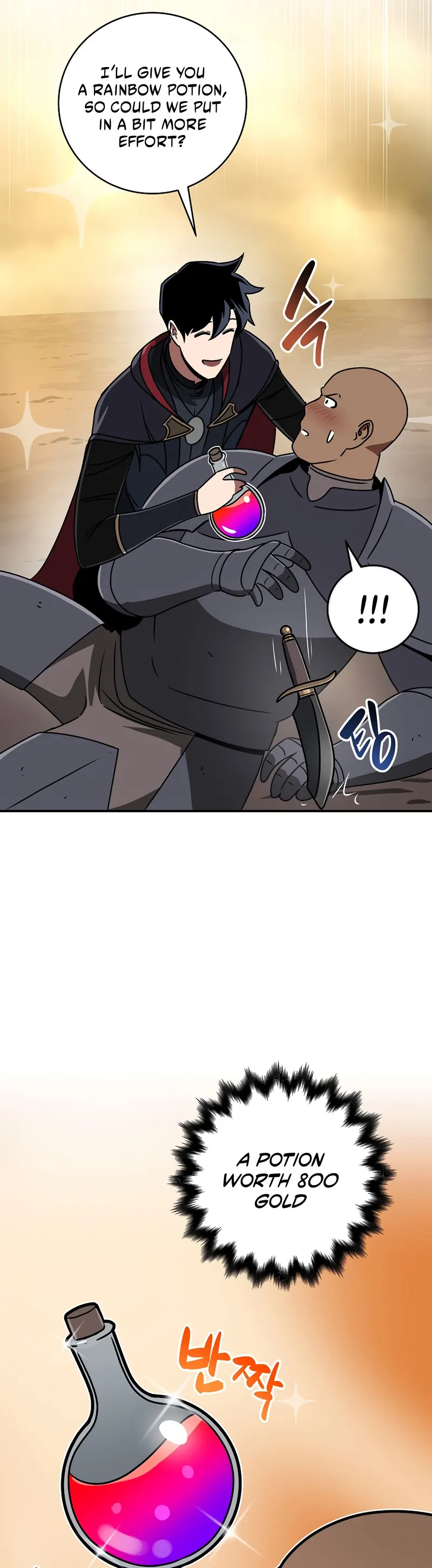 Page 25 of Chapter 74
