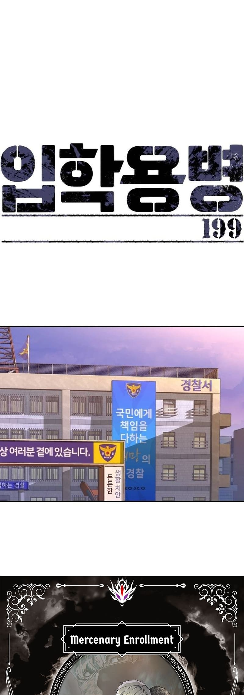 Page 1 of Chapter 199