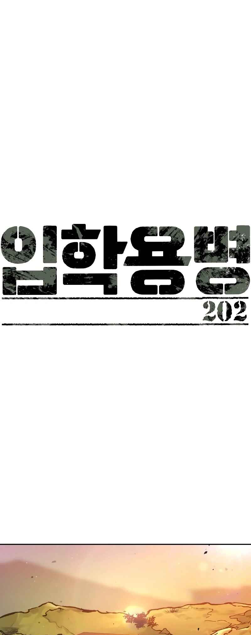 Page 3 of Chapter 202