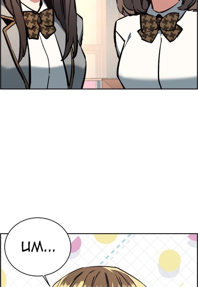 Page 58 of Chapter 21