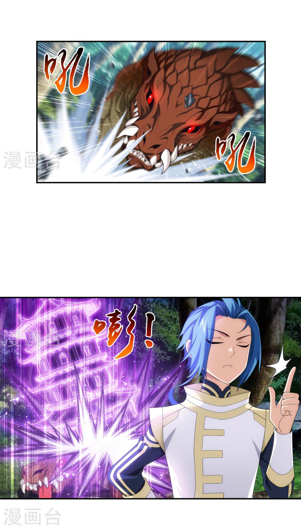 Page 4 of Chapter 100