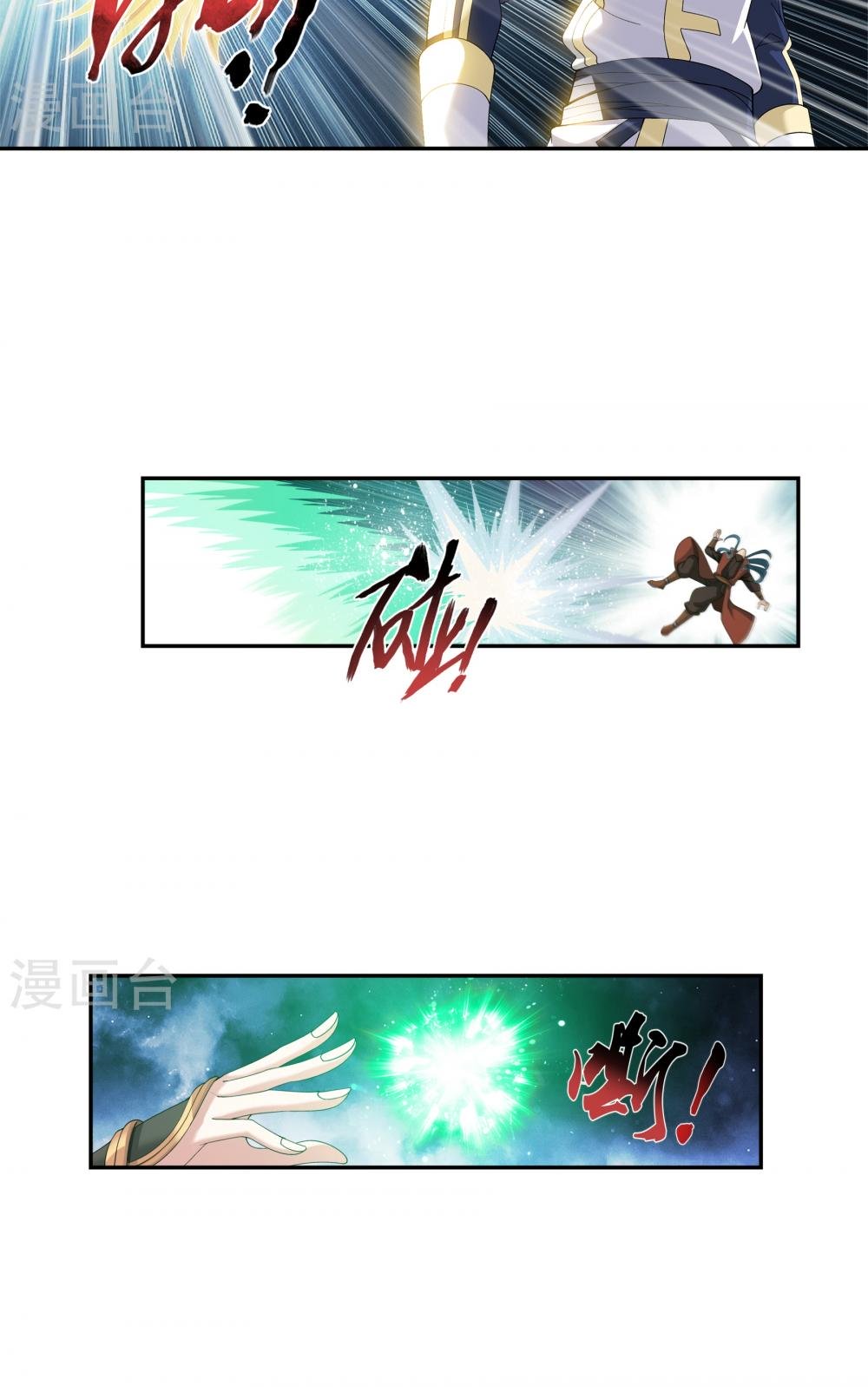 Page 12 of Chapter 100