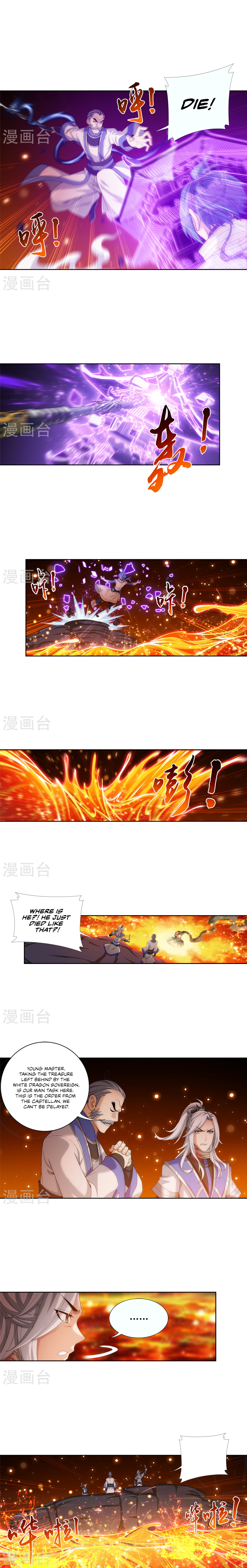 Page 6 of Chapter 103