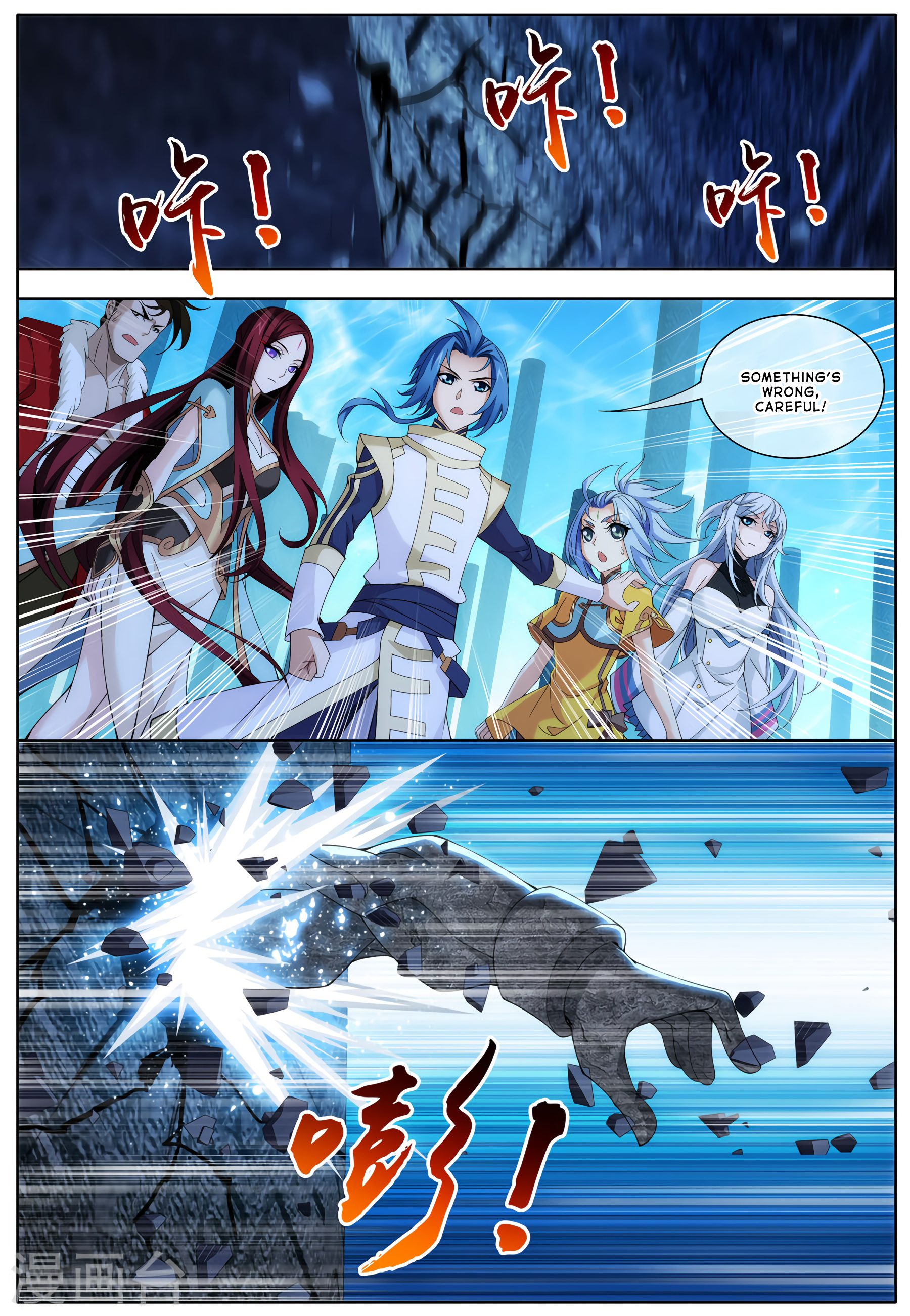 Page 8 of Chapter 111
