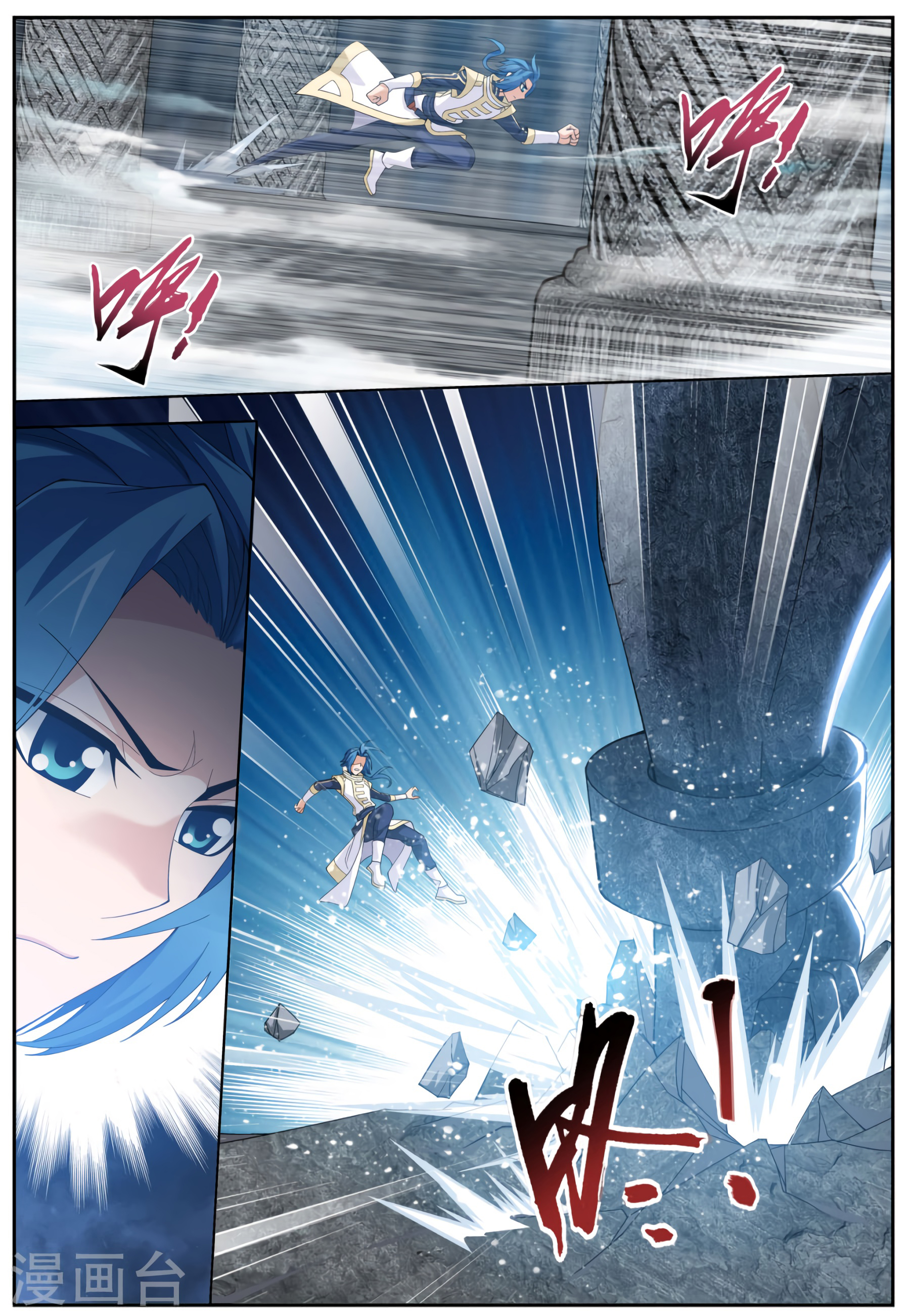 Page 3 of Chapter 112