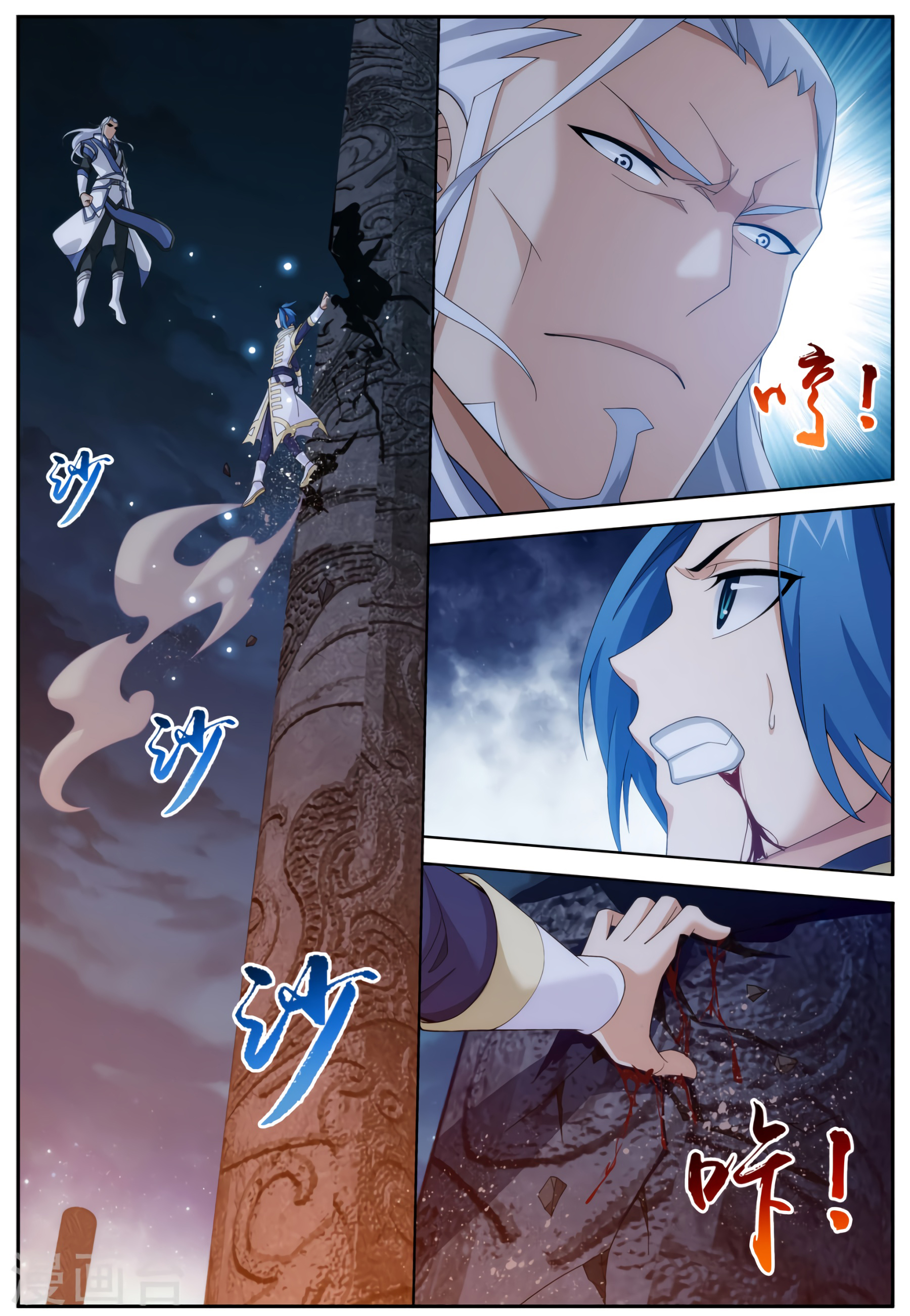 Page 3 of Chapter 114
