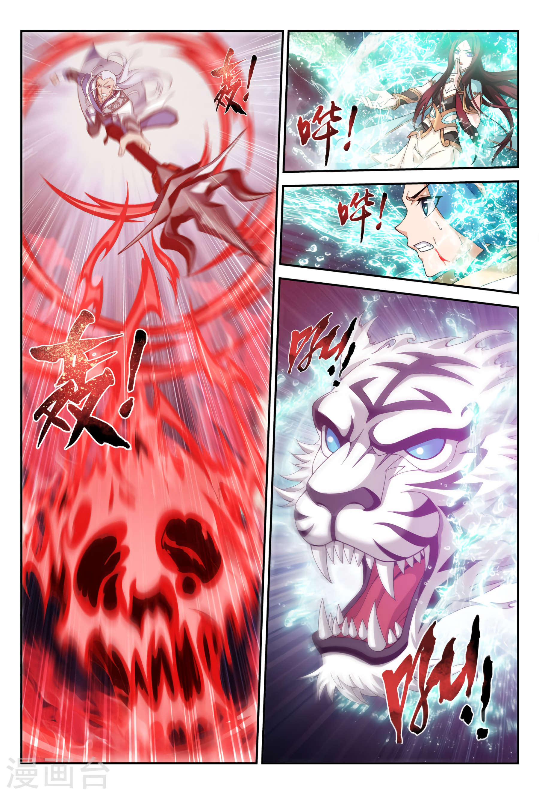 Page 12 of Chapter 114