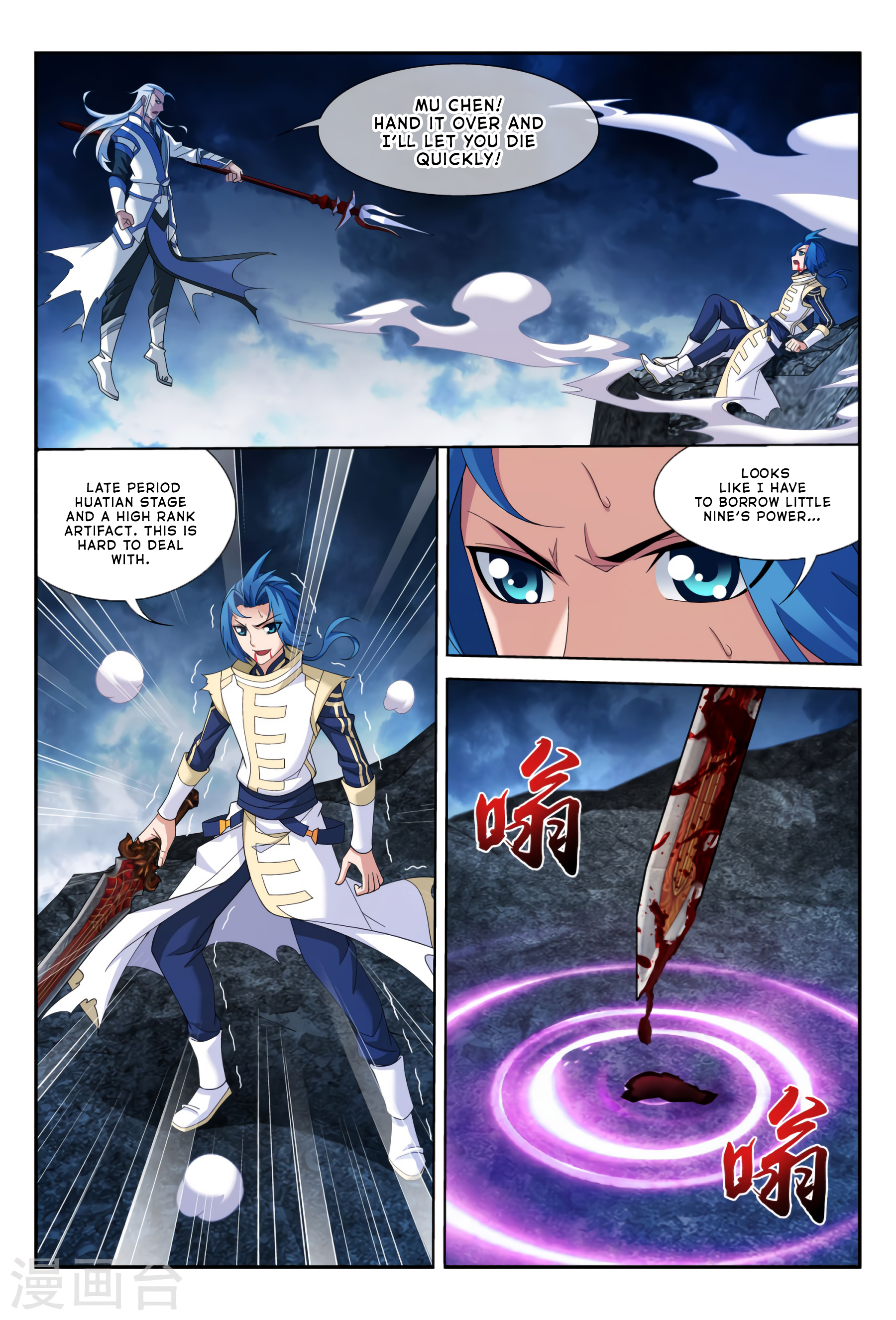 Page 17 of Chapter 114