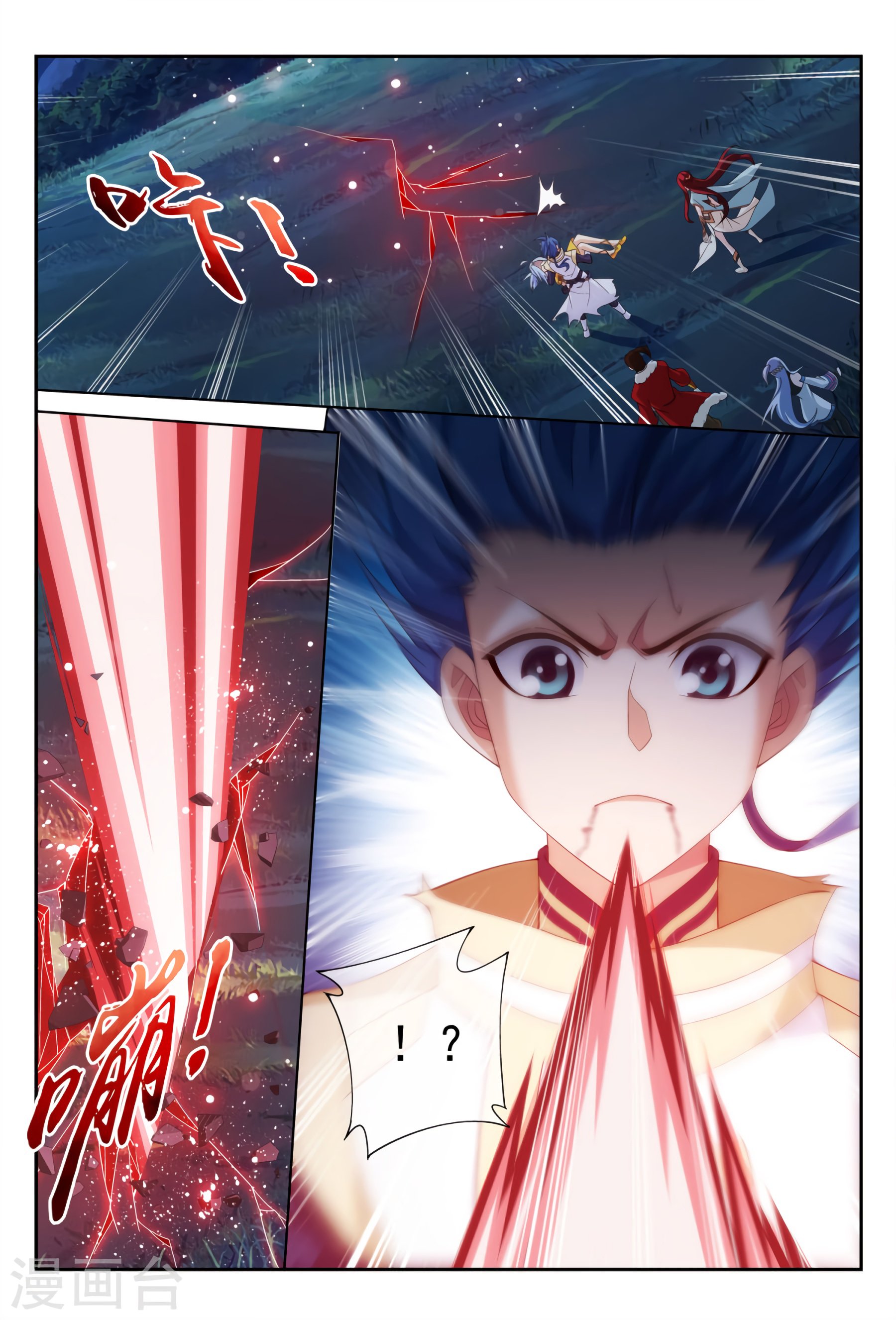 Page 6 of Chapter 115