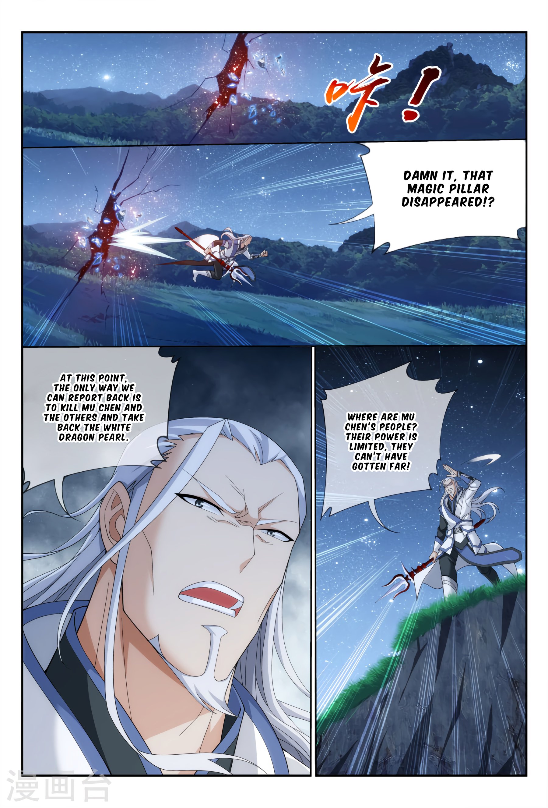 Page 12 of Chapter 115