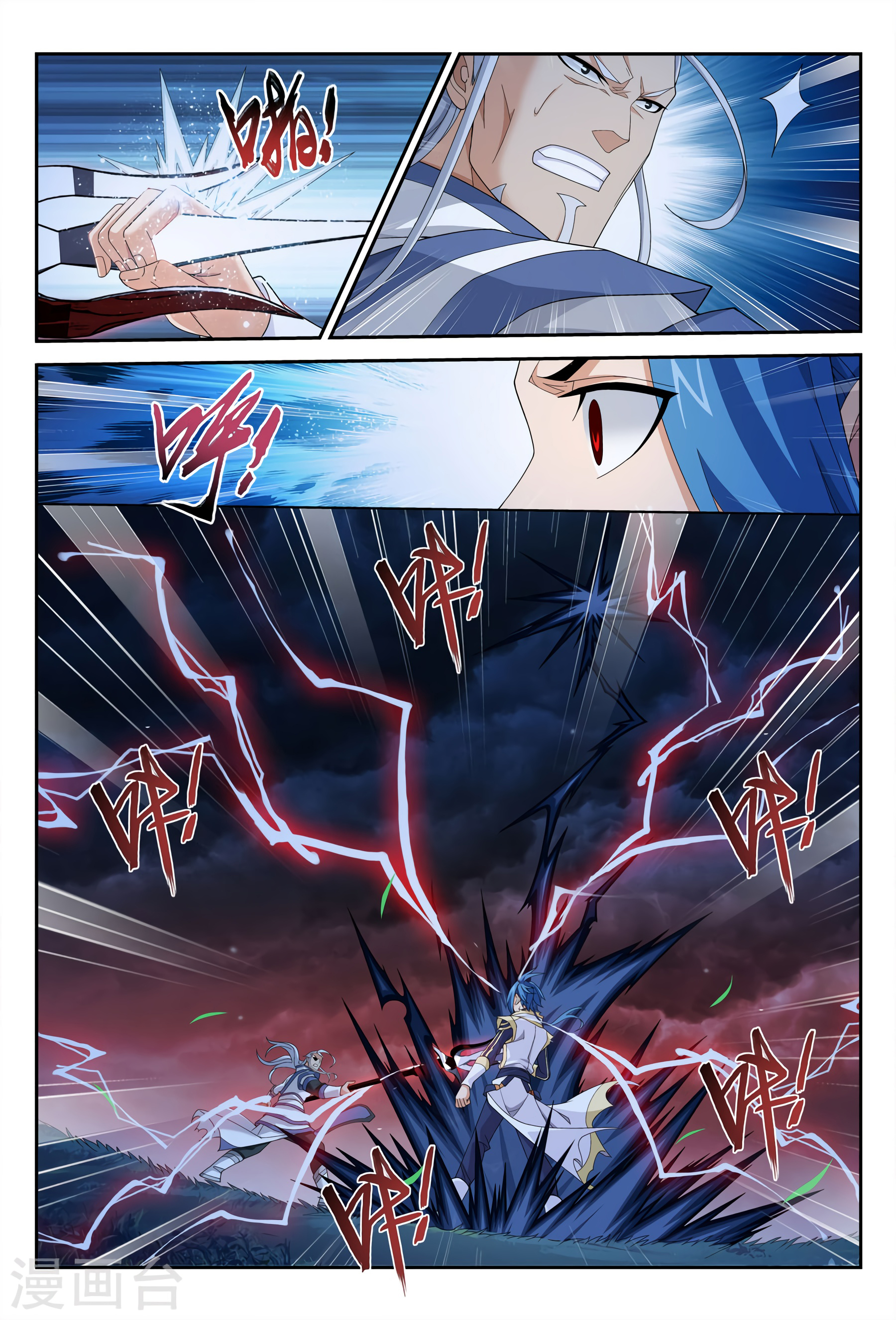 Page 14 of Chapter 116