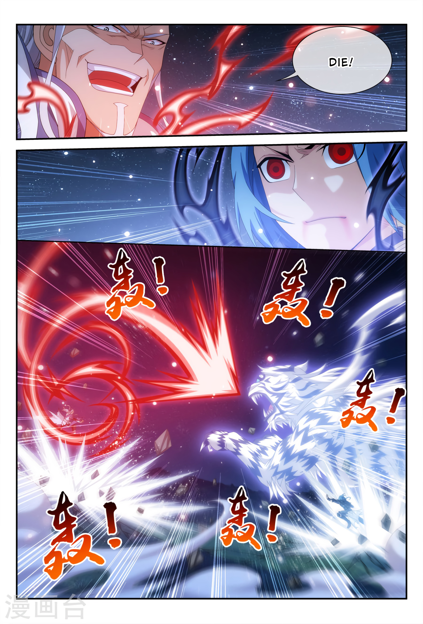 Page 3 of Chapter 117
