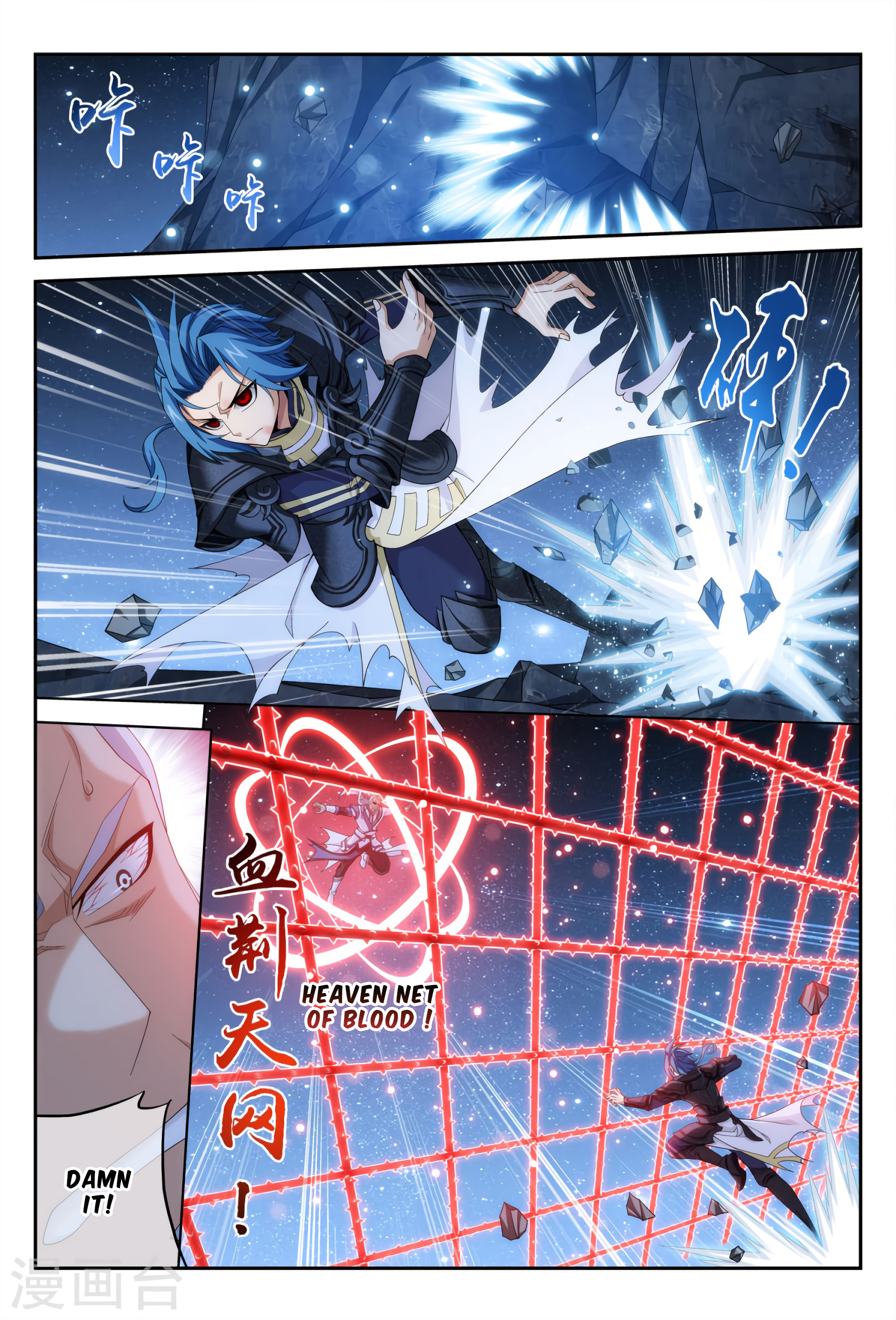 Page 5 of Chapter 117