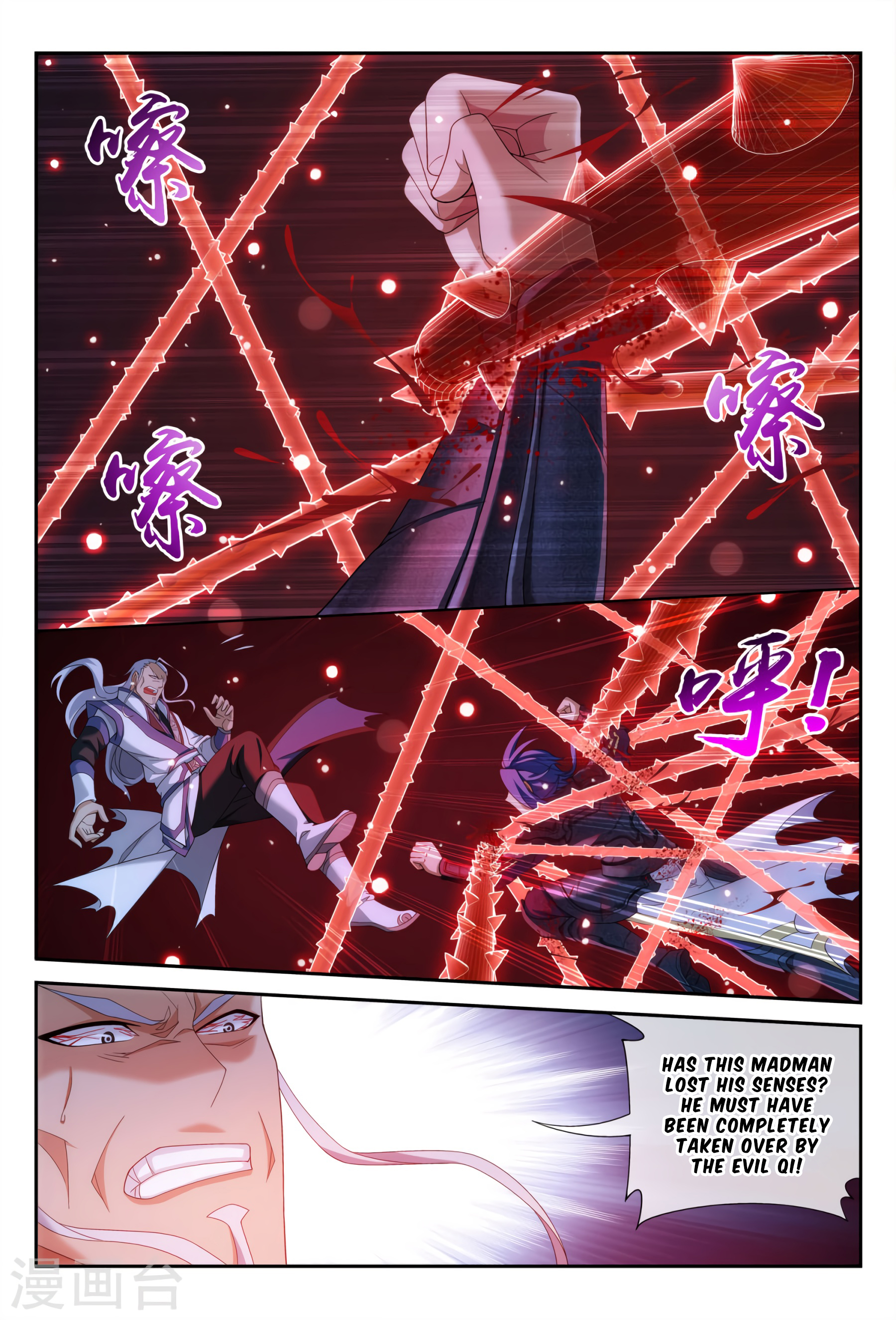Page 6 of Chapter 117