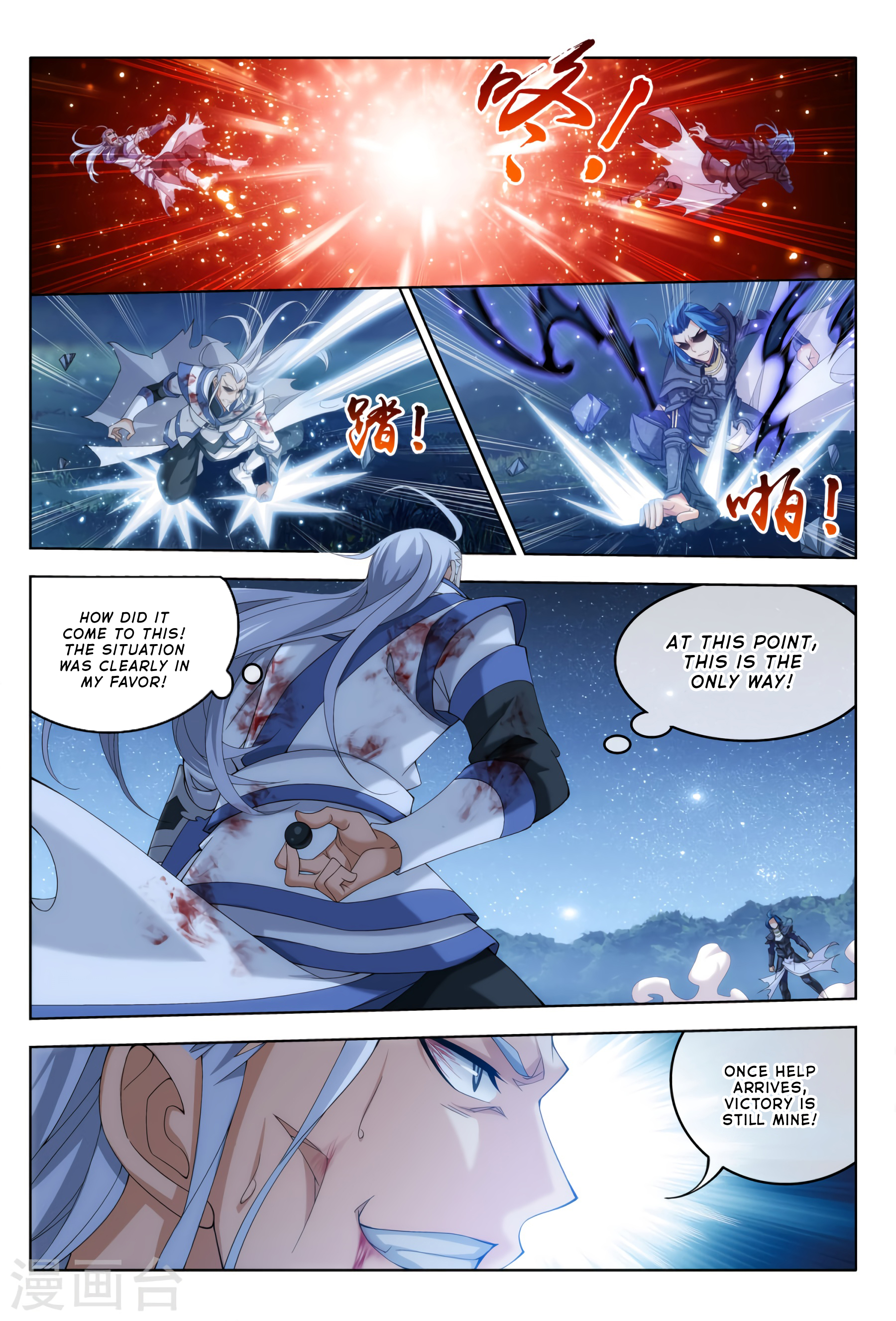 Page 8 of Chapter 117