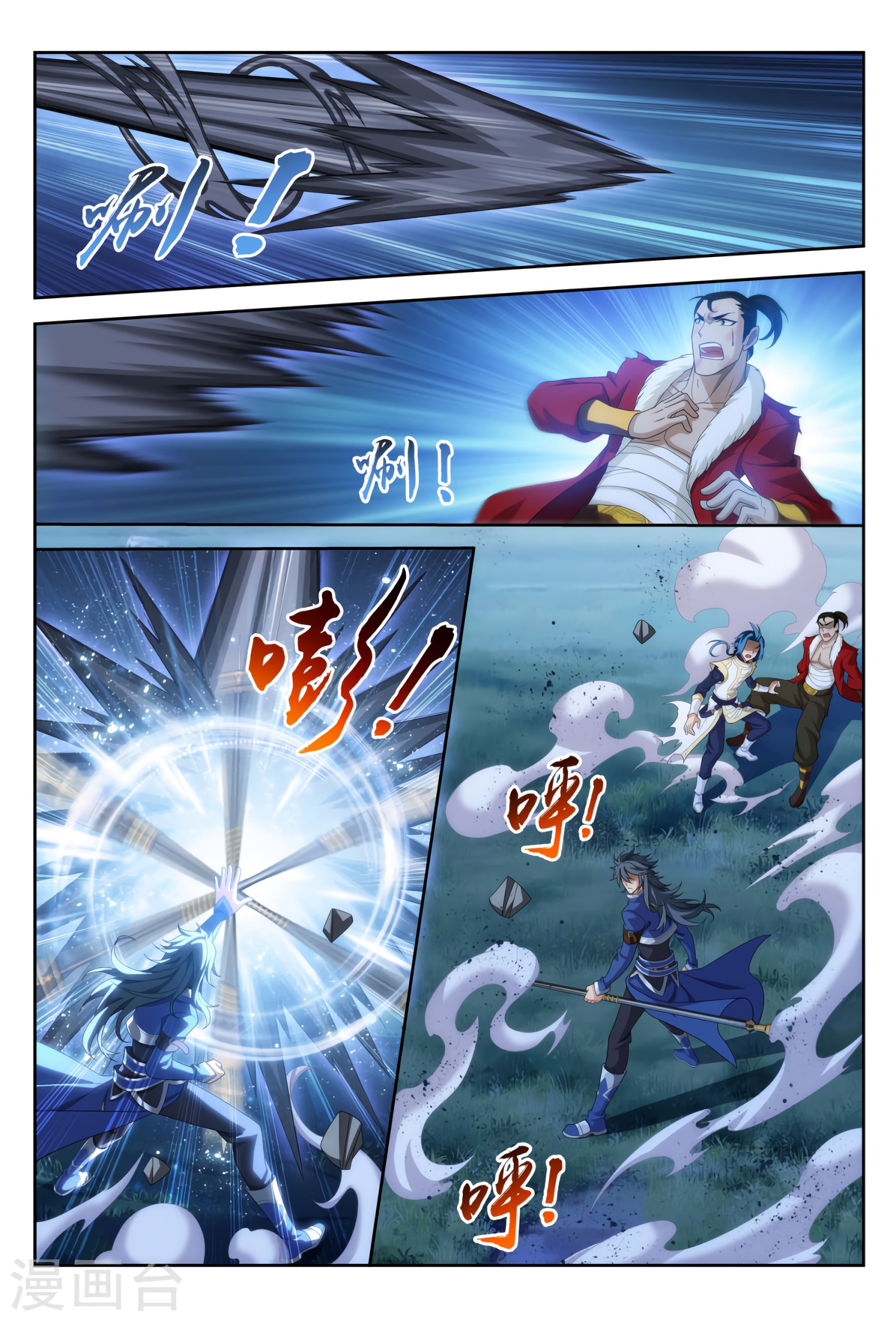 Page 5 of Chapter 118