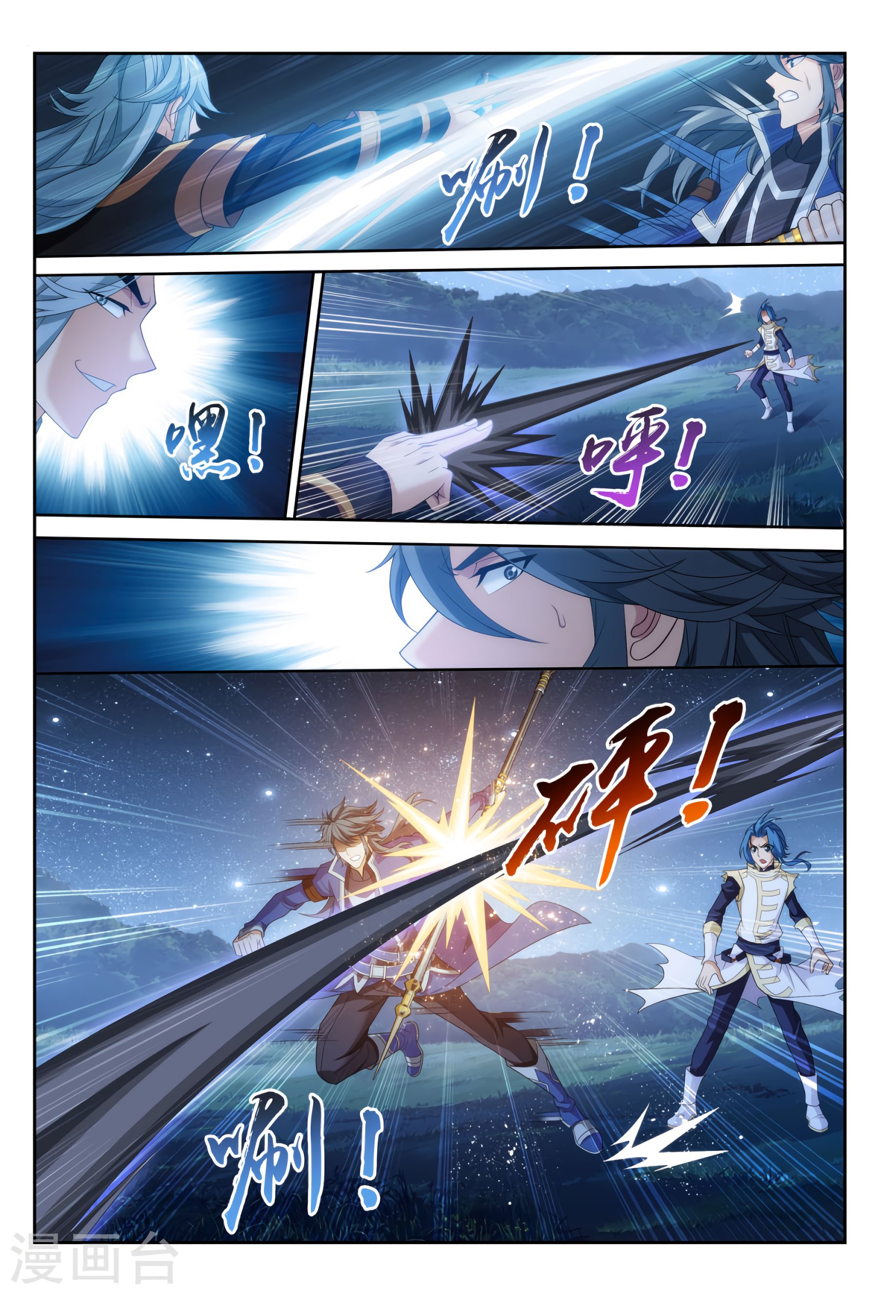 Page 17 of Chapter 118