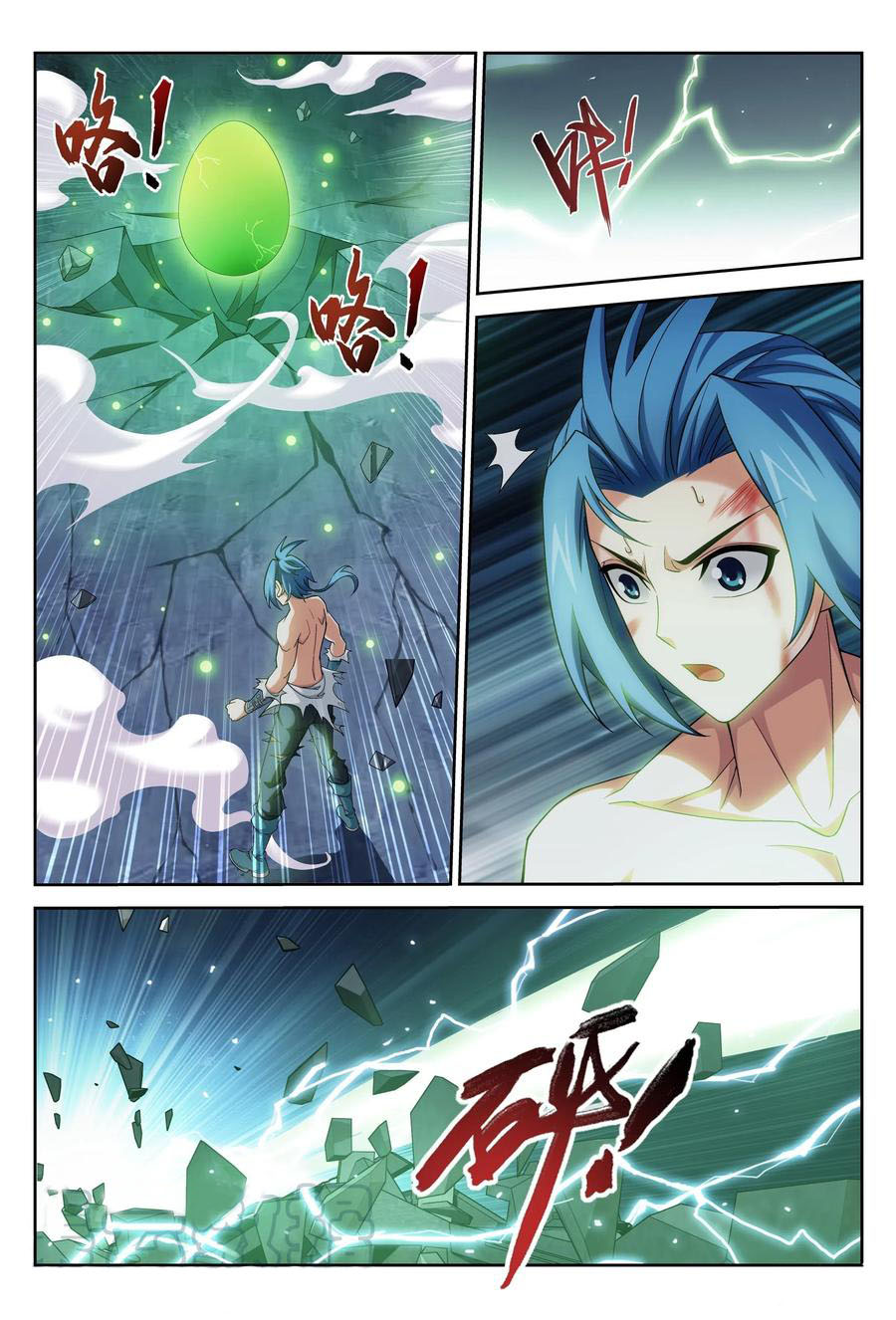 Page 7 of Chapter 149.2