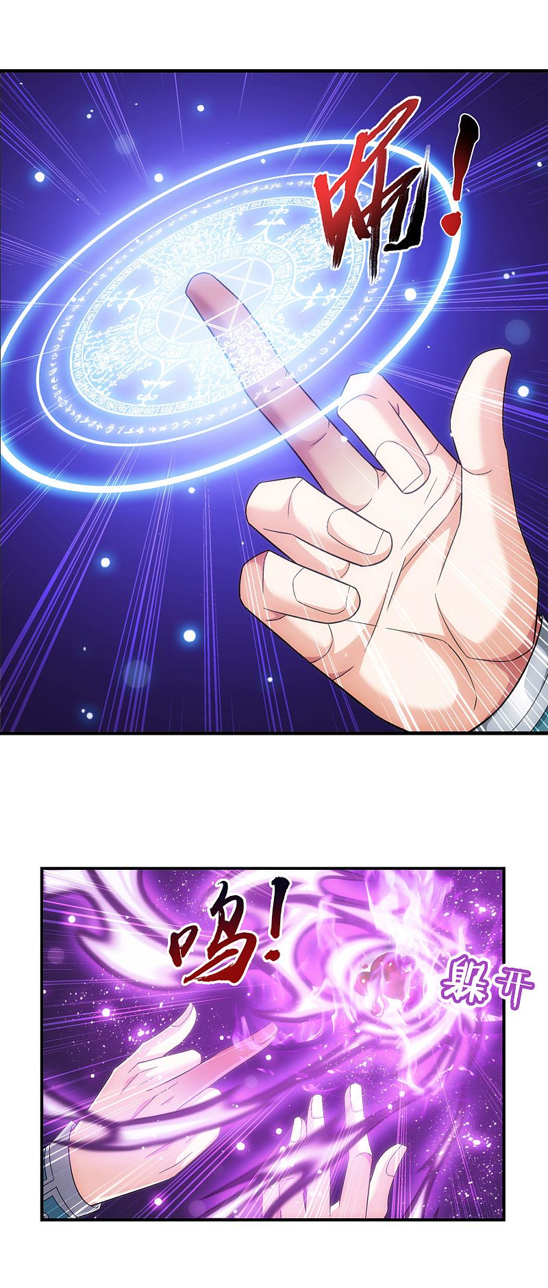 Page 5 of Chapter 173.2