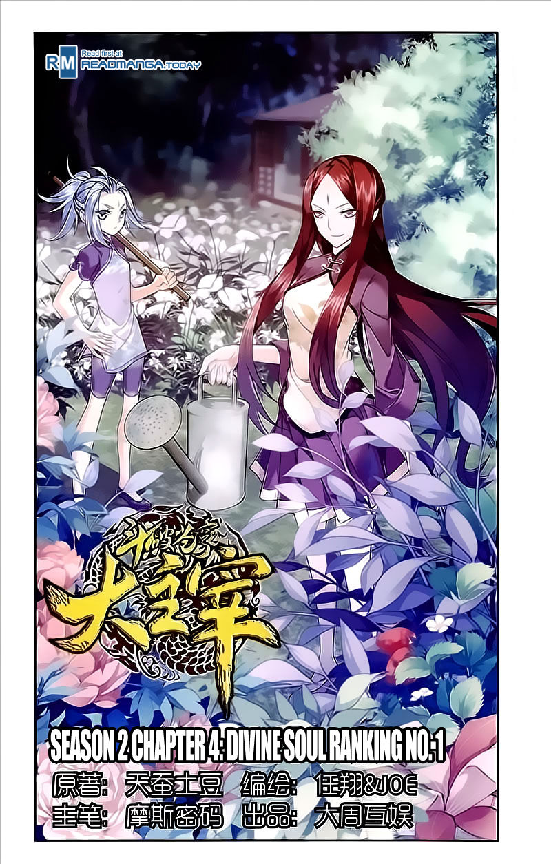 Page 1 of Chapter 74