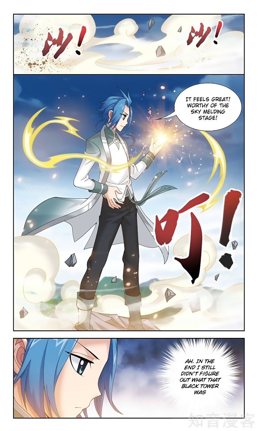 Page 6 of Chapter 79