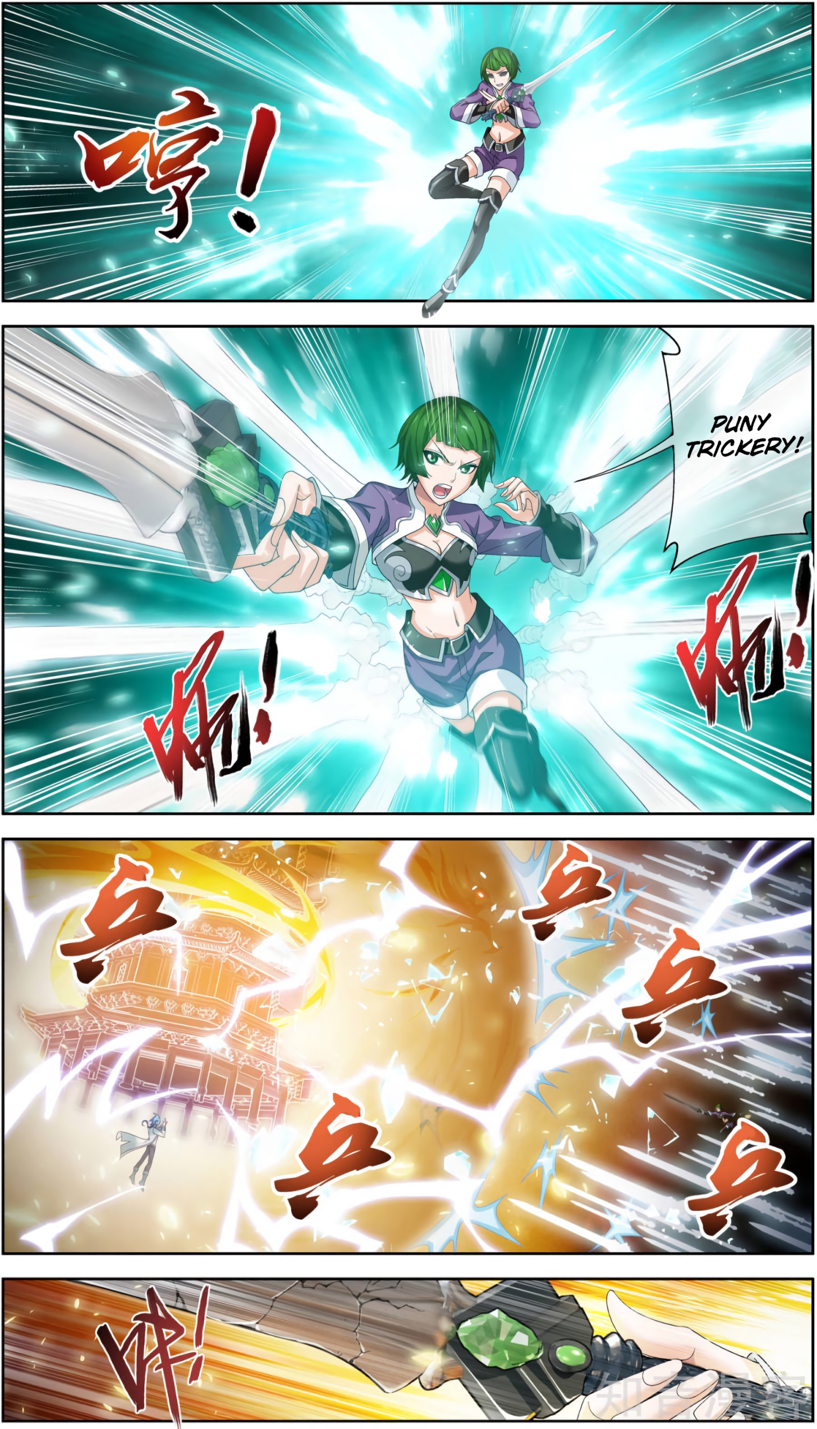 Page 6 of Chapter 82