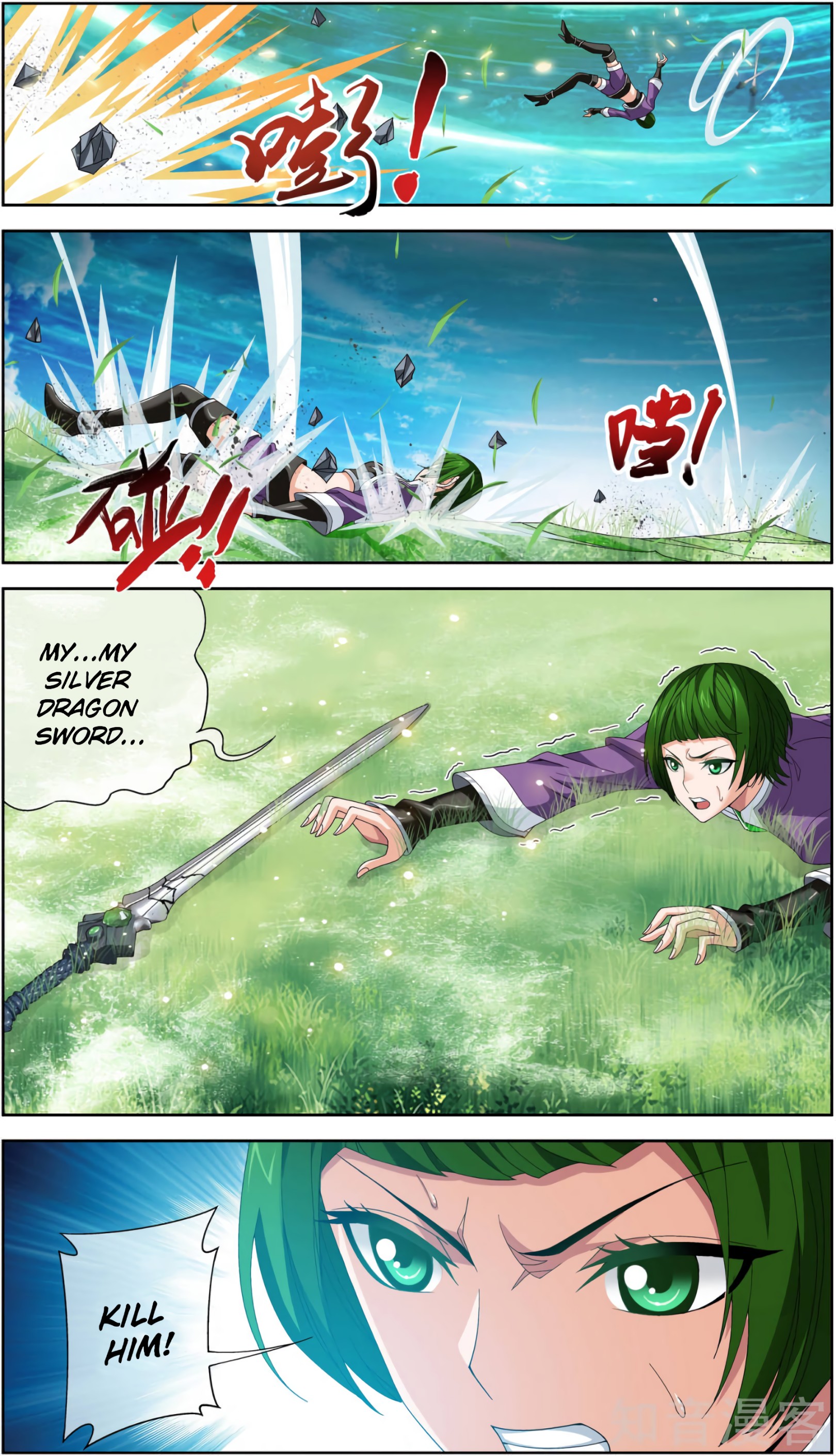 Page 7 of Chapter 82