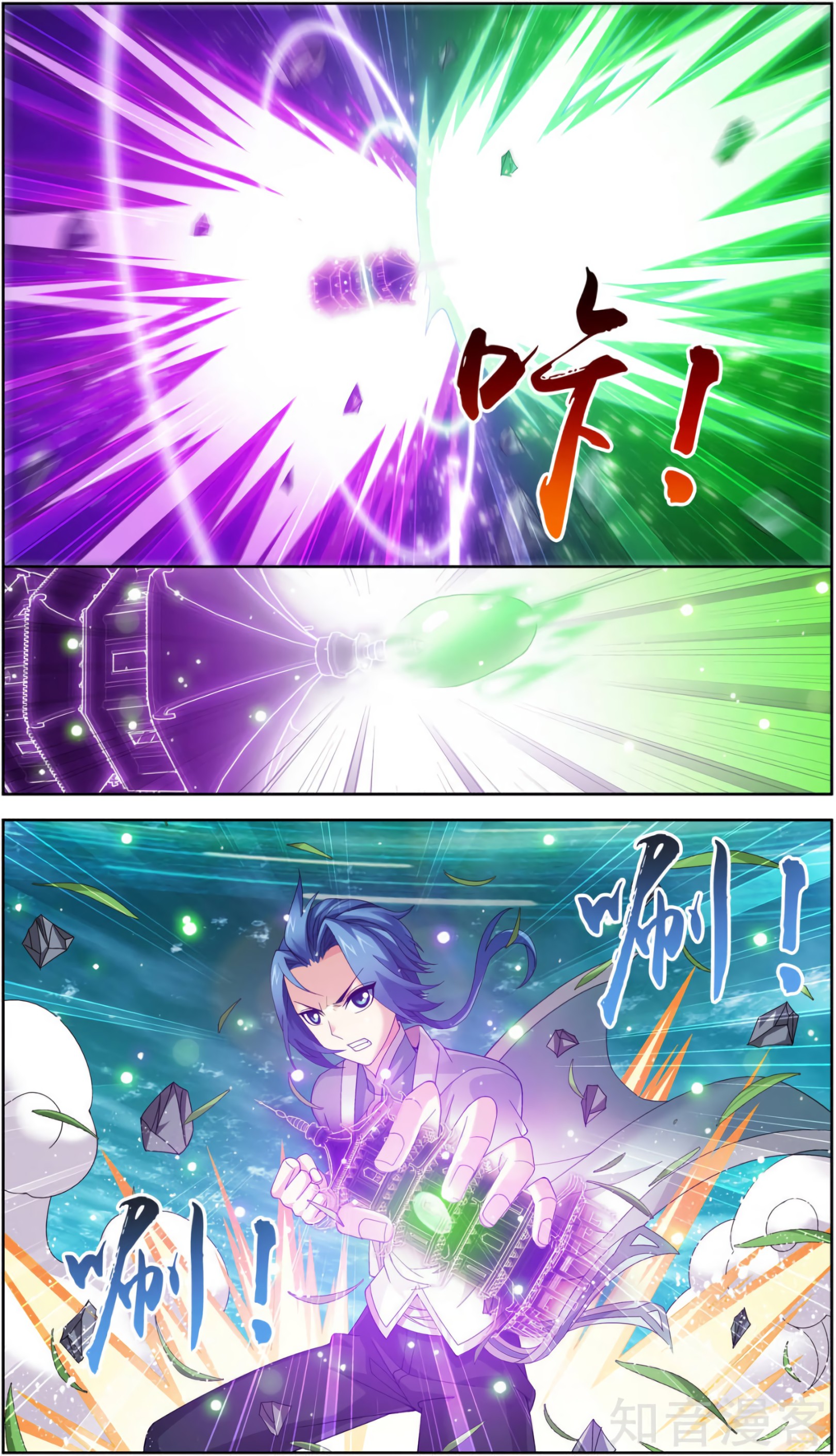 Page 12 of Chapter 82