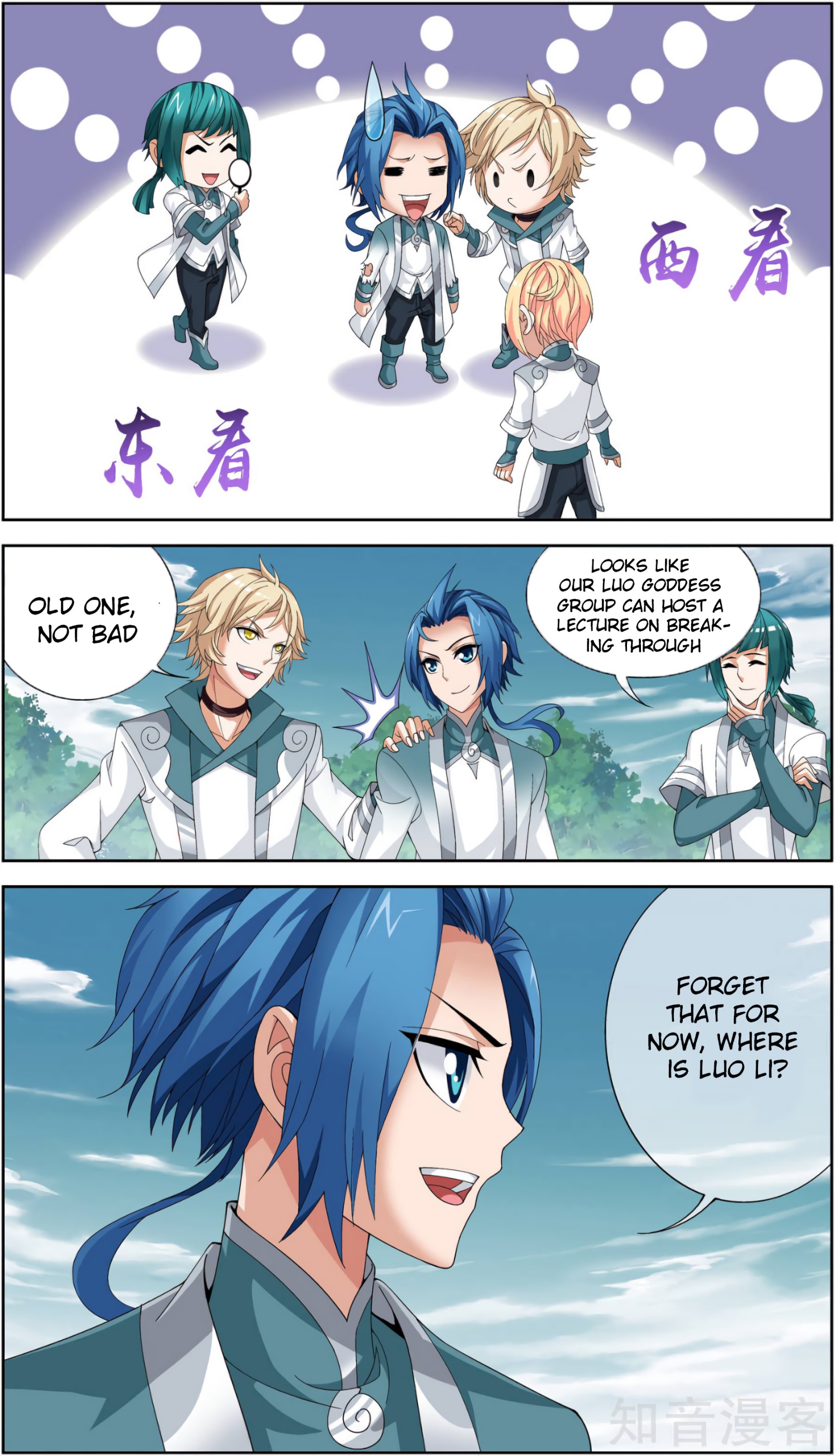 Page 20 of Chapter 82
