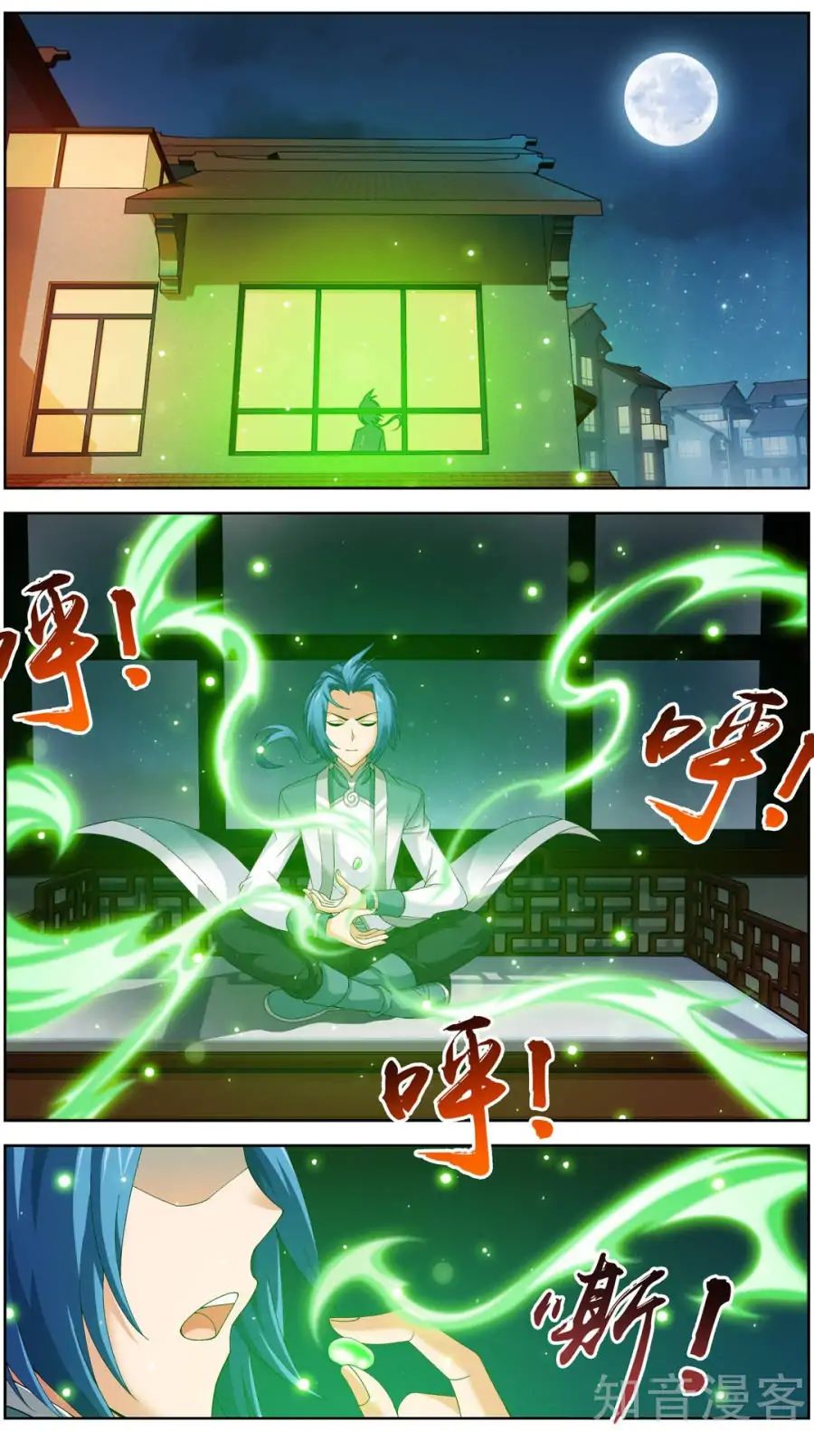 Page 7 of Chapter 83
