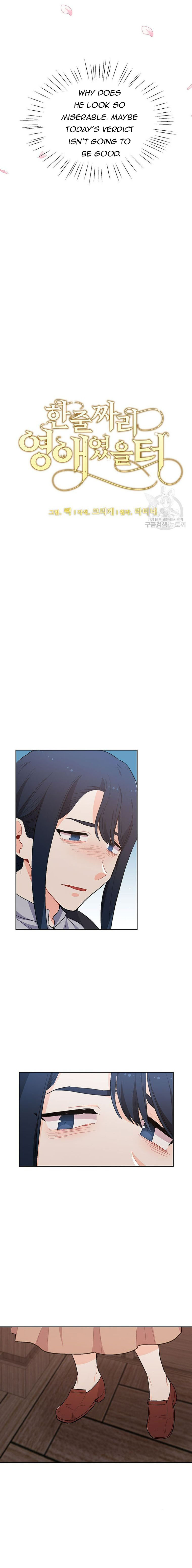 Page 2 of Chapter 196