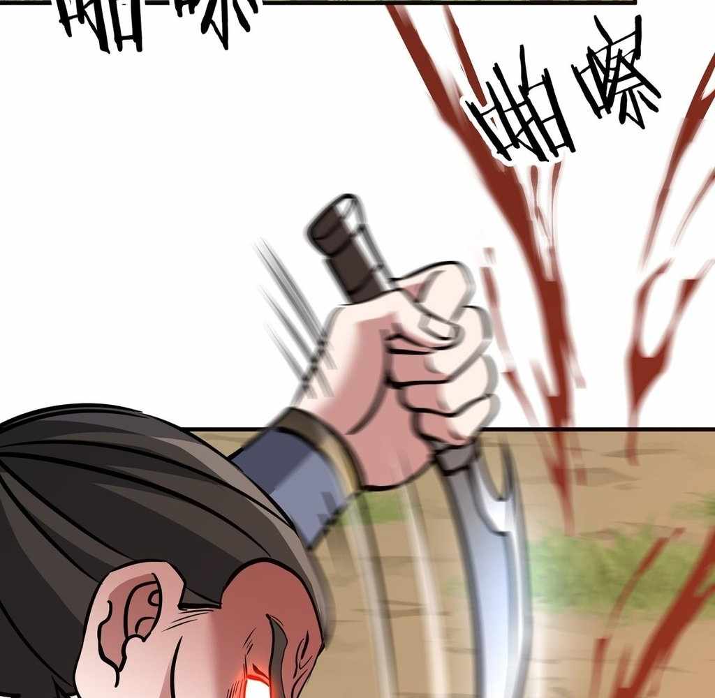 Page 71 of Chapter 38